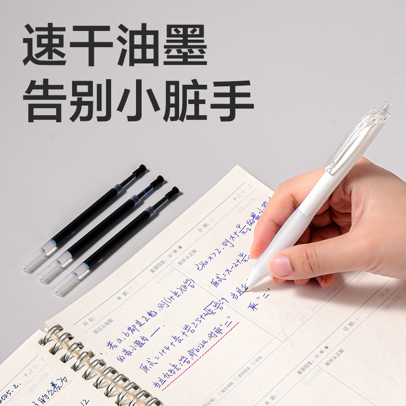 得力SE252速干按動(dòng)中性筆替芯0.5mmST筆頭(藍(lán))(5支/袋)