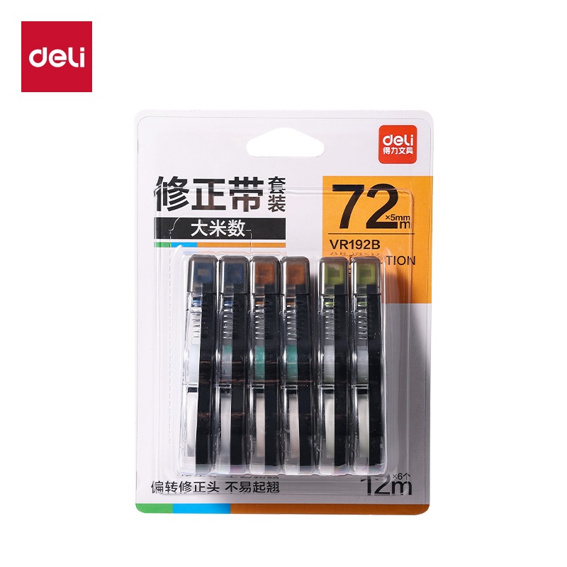 得力VR192B修正帶5mm*72m膜帶(混)(套)