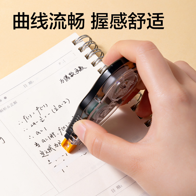 得力VR192B修正帶5mm*72m膜帶(混)(套)