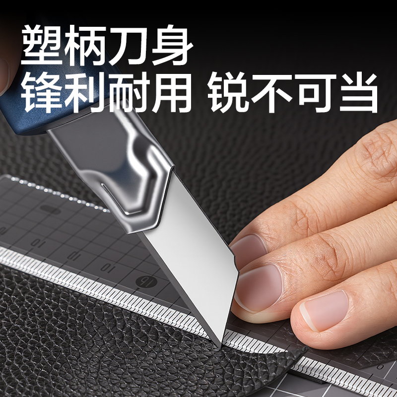 得力DP569美工刀18mm60°SK5(藍色)(把)