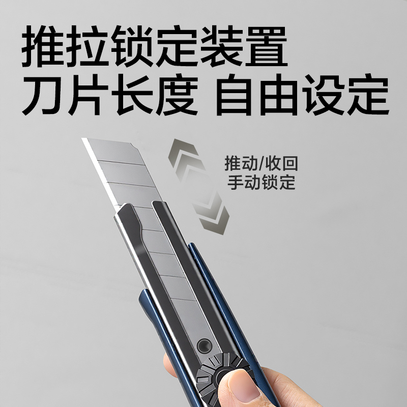 得力DP569美工刀18mm60°SK5(藍色)(把)
