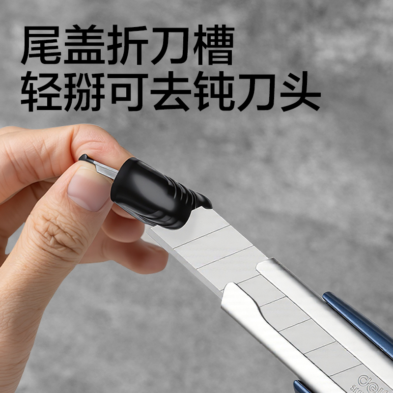 得力DP569美工刀18mm60°SK5(藍色)(把)