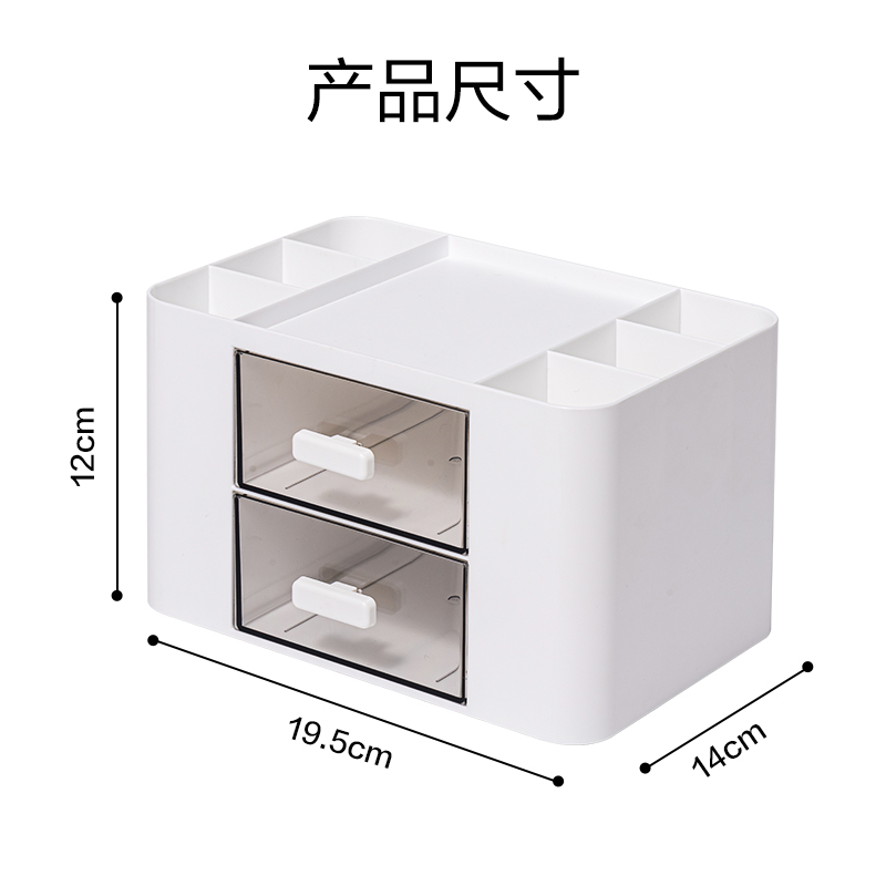 得力PK138桌面收納盒(白)(盒)