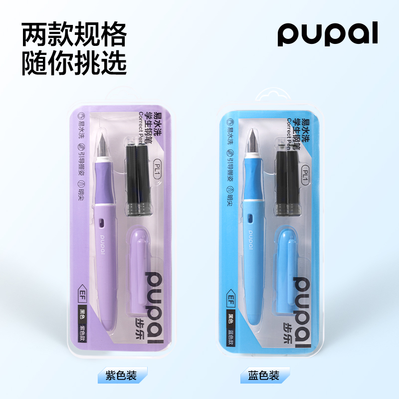得力PL1易水洗學(xué)生鋼筆EF明尖(黑)(1筆+2墨囊/盒)