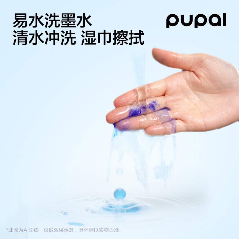 得力PL1易水洗學生鋼筆EF明尖(晶藍)(1筆+2墨囊/盒)