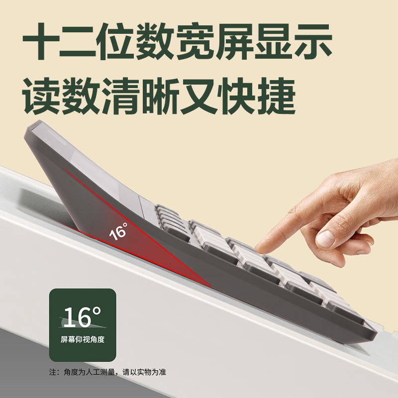 得力DP566環(huán)保桌面計算器(深灰)(臺)