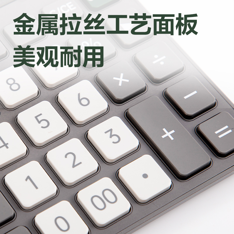 得力DP566環(huán)保桌面計算器(深灰)(臺)