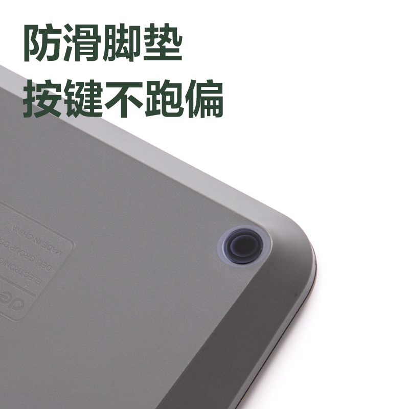 得力DP563環(huán)保桌面計(jì)算器(深灰)(臺(tái))