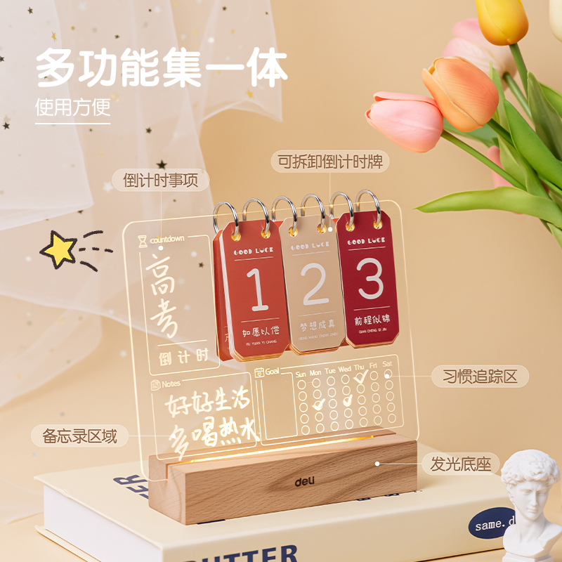 得力TF162發(fā)光倒計時桌牌電池款(個)(透明)