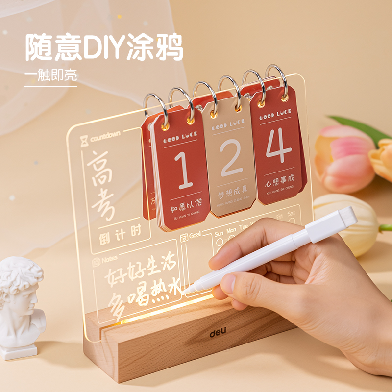 得力TF161發(fā)光倒計(jì)時(shí)桌牌插電款(個(gè))(透明)