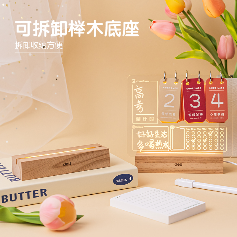 得力TF161發(fā)光倒計(jì)時(shí)桌牌插電款(個(gè))(透明)