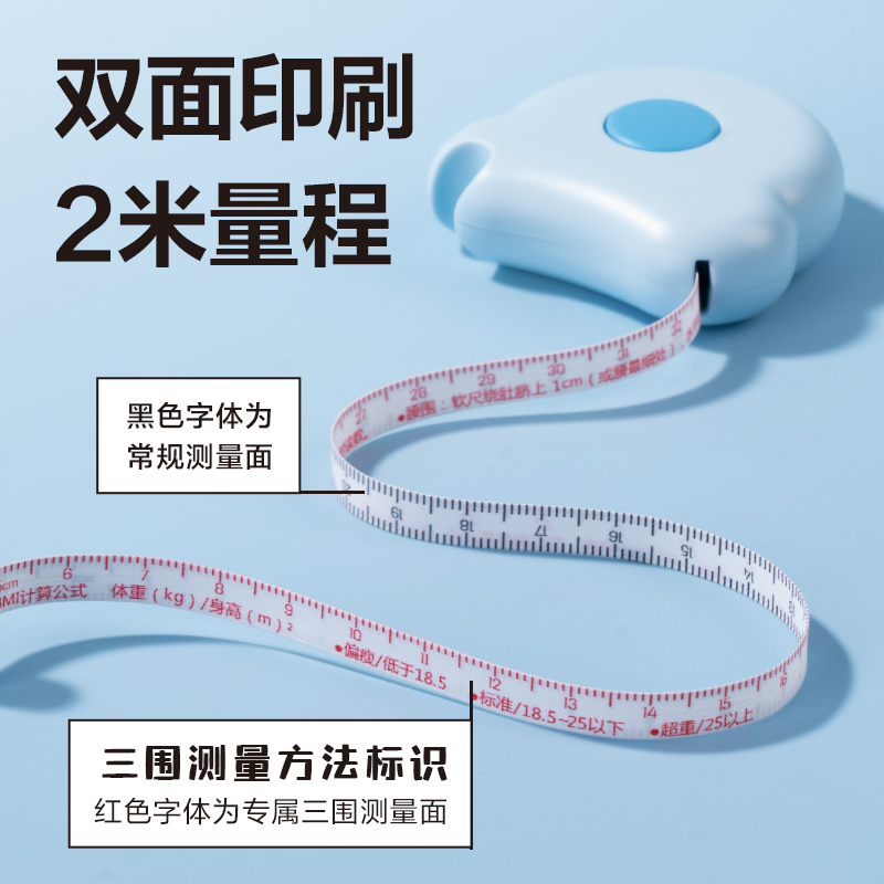 TT121三圍皮卷尺2m(藍(lán))(個(gè))