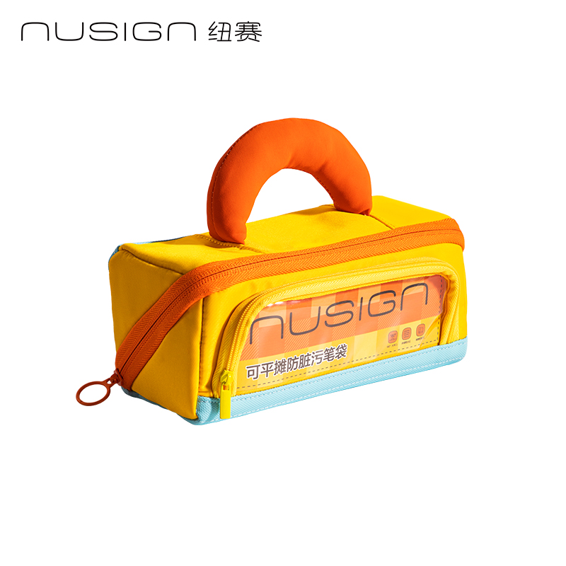 紐賽NS421可平攤防臟污筆袋(個)(黃)