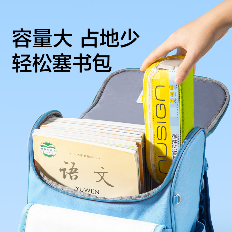 紐賽NS421可平攤防臟污筆袋(個(gè))(黃)