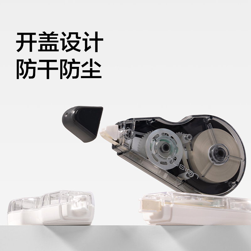 NS225-100DZ省力修正帶套裝5mm*20m*5(黑煙色)(套)