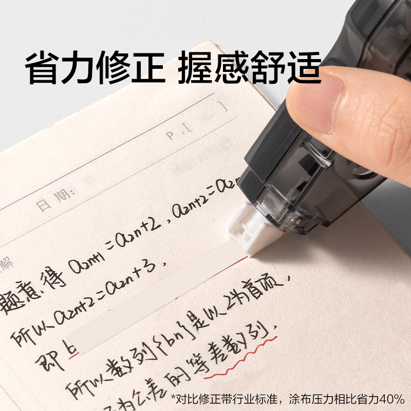 NS225-100DZ省力修正帶套裝5mm*20m*5(黑煙色)(套)