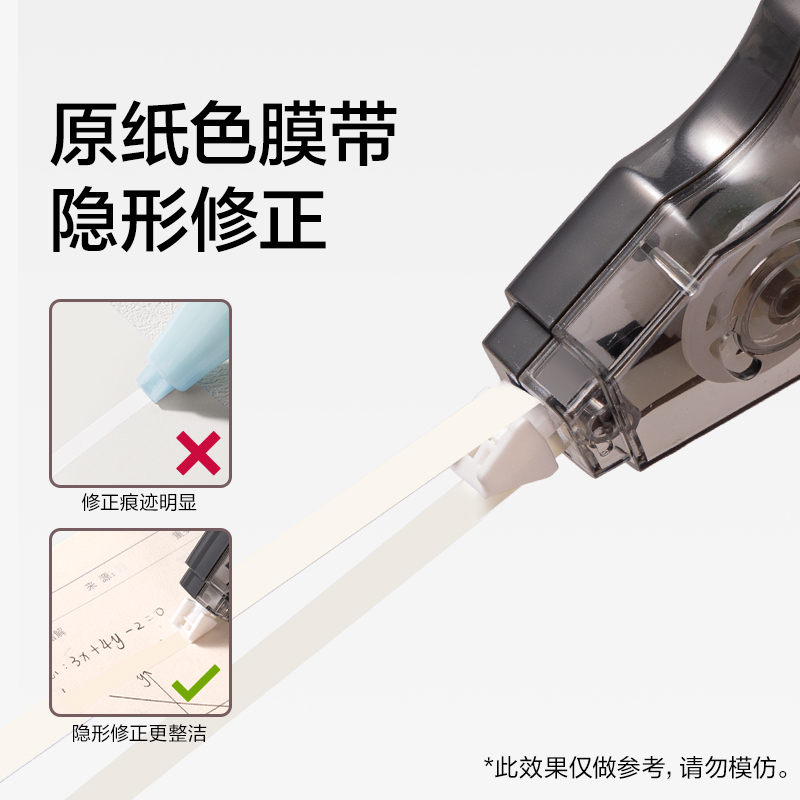 NS225-100DZ省力修正帶套裝5mm*20m*5(瓷白色)(套)