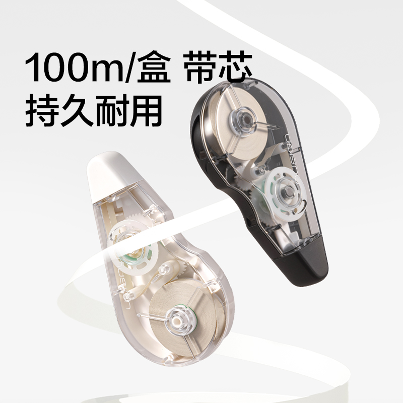 NS225-100DZ省力修正帶套裝5mm*20m*5(瓷白色)(套)
