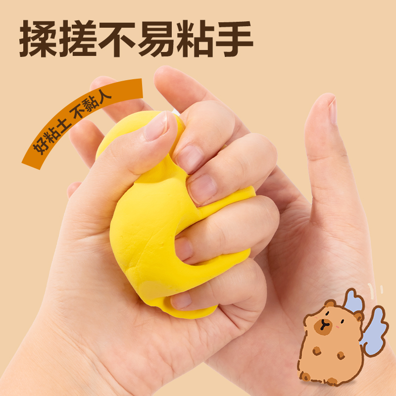 得力BL810-24卡皮巴拉工具箱粘土(混)(盒)