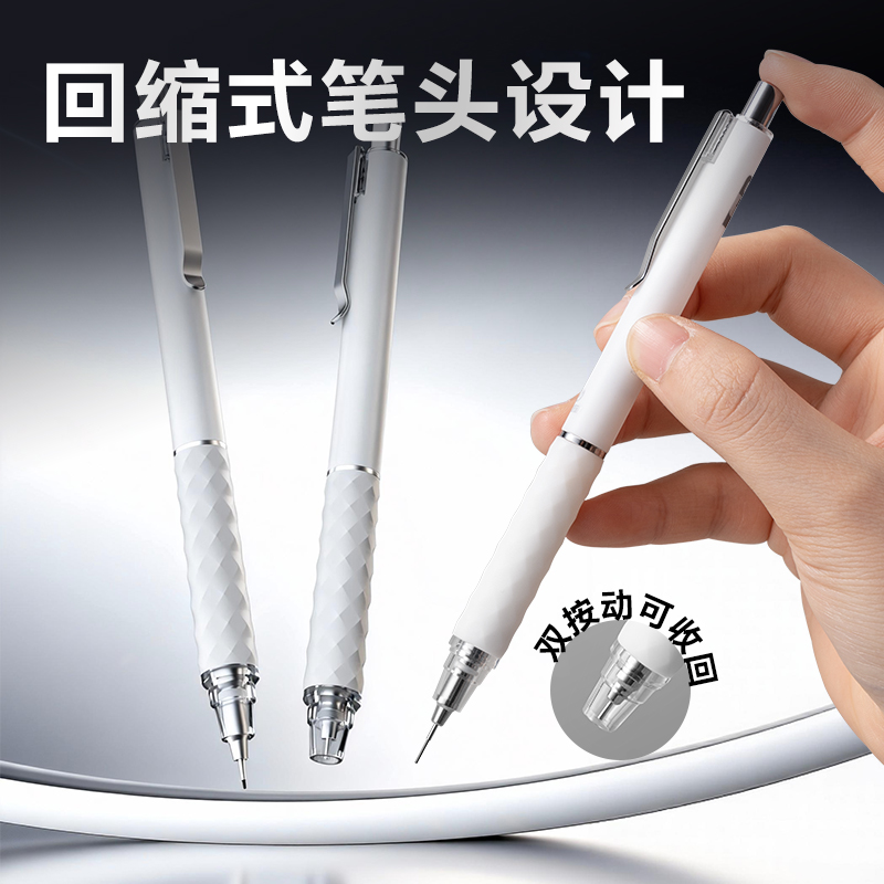 得力SH316-05雙按動(dòng)活動(dòng)鉛筆套裝HB0.5-60mm(白)(卡)