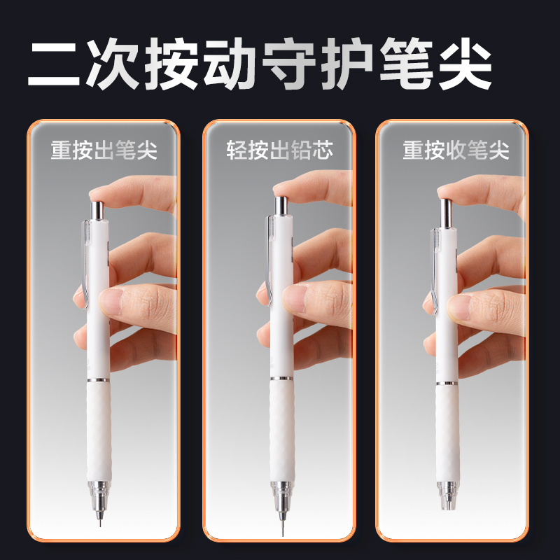 得力SH316-05雙按動(dòng)活動(dòng)鉛筆套裝HB0.5-60mm(白)(卡)