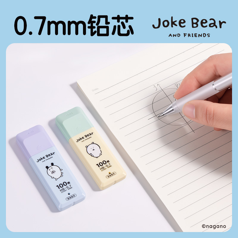 得力zcx007自嘲熊100根大容量超值裝鉛芯HB0.7-60mm(混)(支)