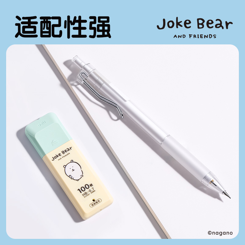 得力zcx007自嘲熊100根大容量超值裝鉛芯HB0.7-60mm(混)(支)