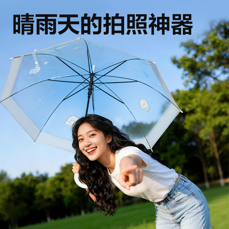得力LY502印花透明長柄傘(混)(把)