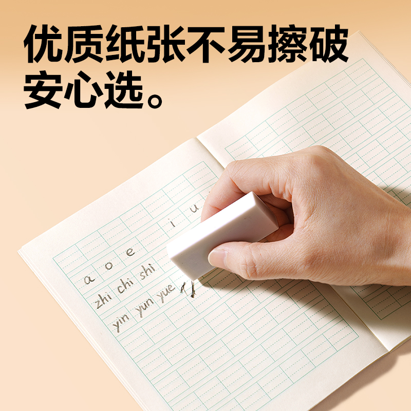 得力BDW36-01無線裝訂本-36K 18張(漢語拼音)(本)