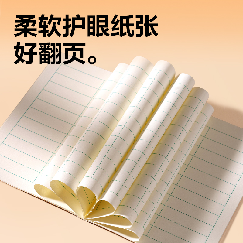 得力BDW36-01無線裝訂本-36K 18張(算術)(本)