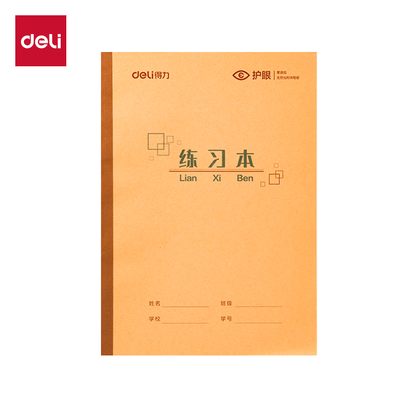 得力BDW16-04無線裝訂本-16K 24張(練習(xí))(本)