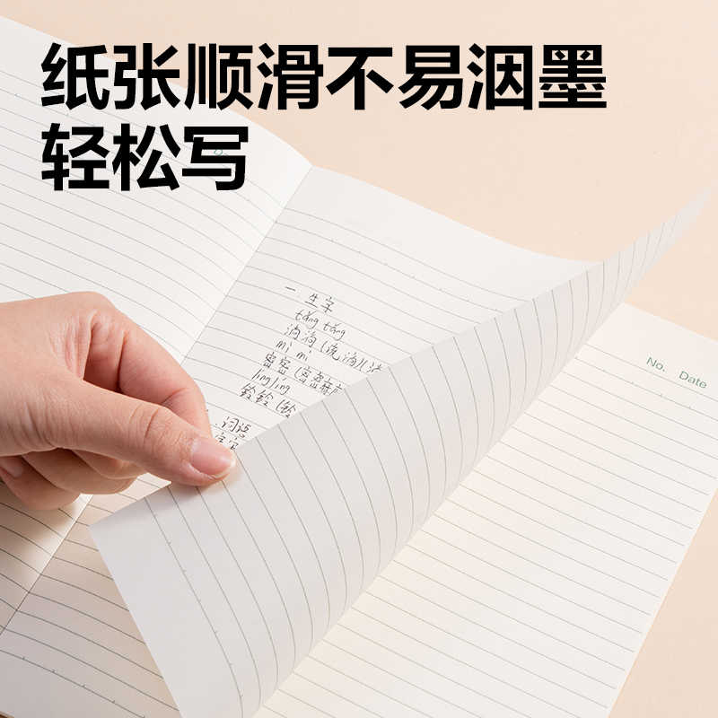 得力BDW16-04無線裝訂本-16K 24張(練習(xí))(本)