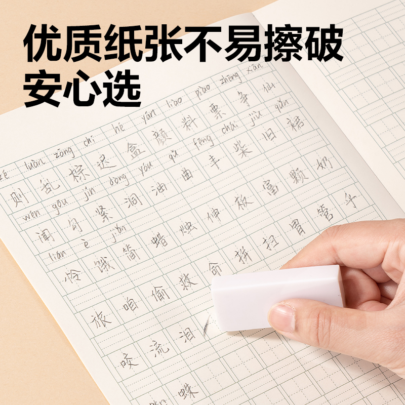 得力BDW16-04無(wú)線裝訂本-16K 24張(生字)(本)