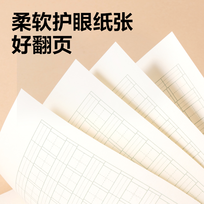 得力BDW16-04無(wú)線裝訂本-16K 24張(生字)(本)