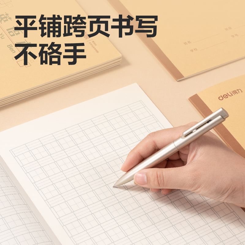 得力BDW16-04無(wú)線裝訂本-16K 24張(生字)(本)