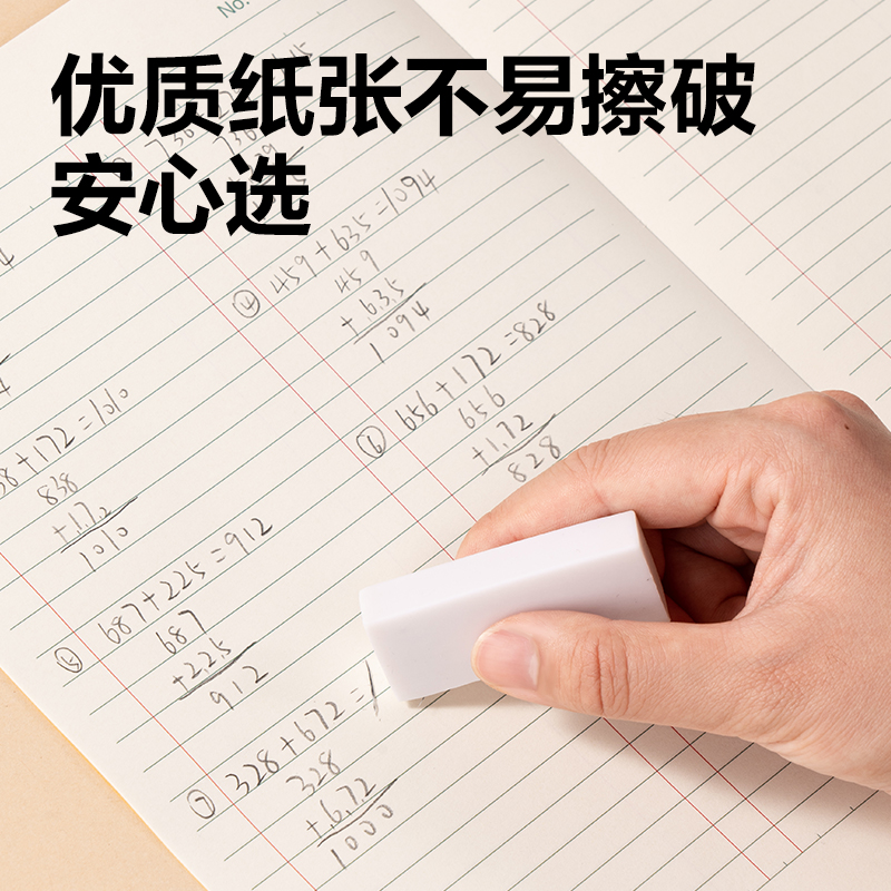 得力BDW16-04無線裝訂本-16K 24張(數(shù)學)(本)