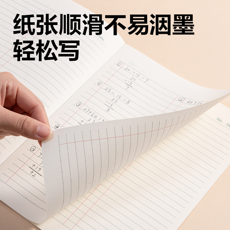 得力BDW16-04無線裝訂本-16K 24張(數(shù)學)(本)