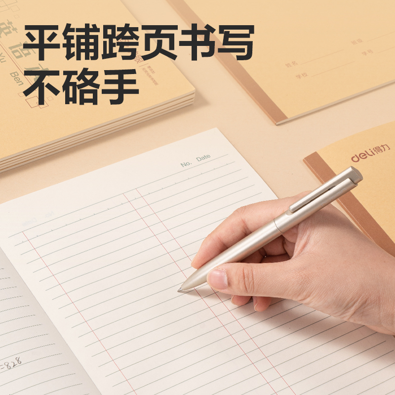 得力BDW16-04無線裝訂本-16K 24張(數(shù)學)(本)