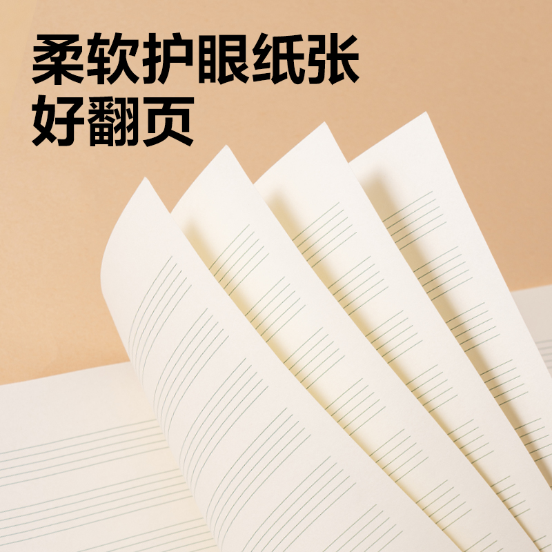 得力BDW16-04無線裝訂本-16K 24張(五線譜)(本)