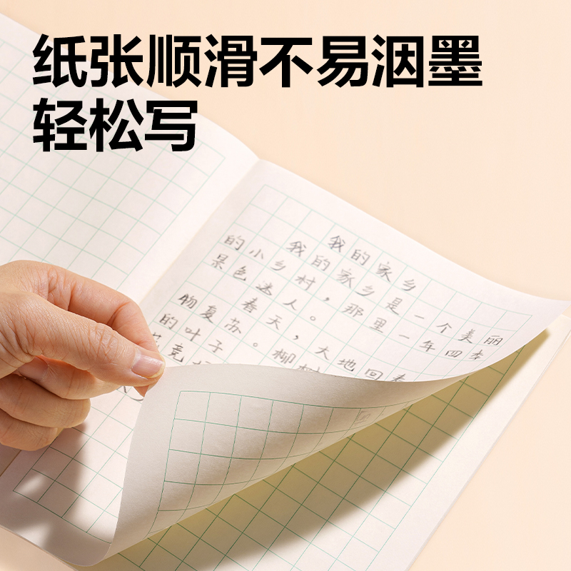 得力BDW22-01無(wú)線裝訂本-22K 20張(抄書(shū))(本)