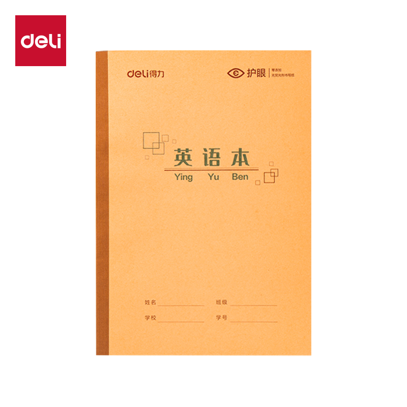 得力BDW16-04無線裝訂本-16K 24張(英語)(本)