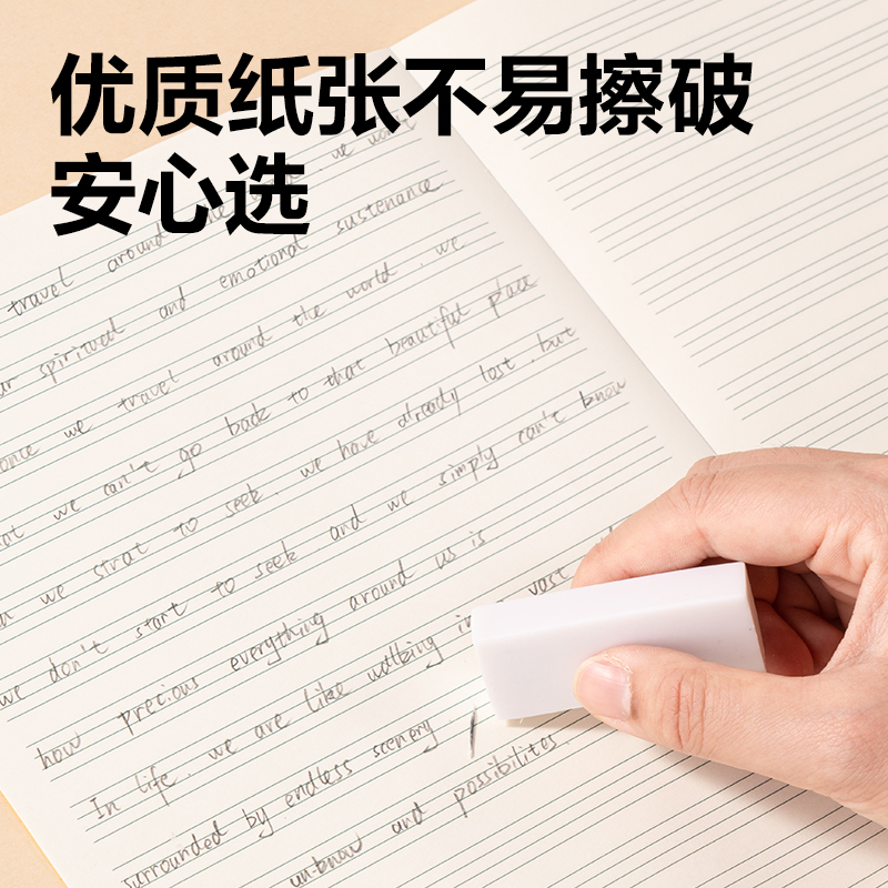 得力BDW16-04無(wú)線裝訂本-16K 24張(英語(yǔ))(本)