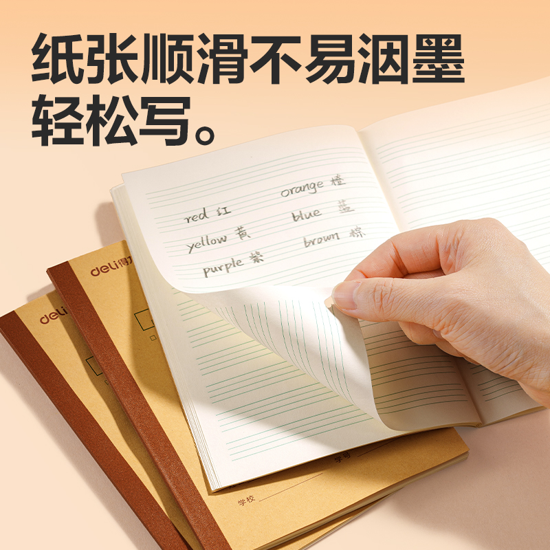 得力BDW36-01無線裝訂本-36K 18張(英語)(本)