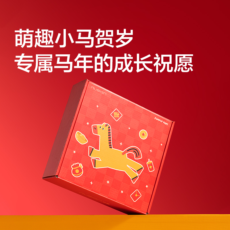 紐賽NS542-H馬年限定主題包裝盒（紅）（個(gè)）