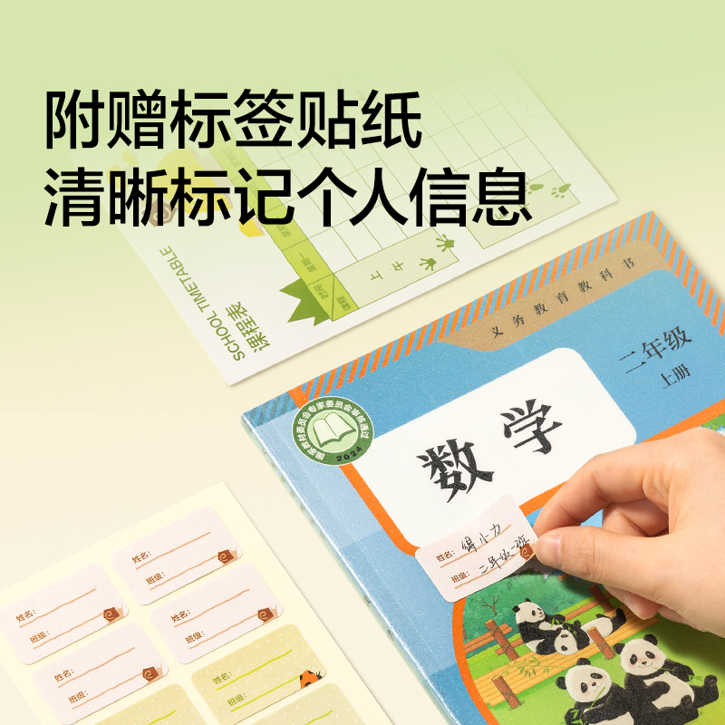 紐賽NS1790-25KF護眼綠分段式包書膜(綠)(套)