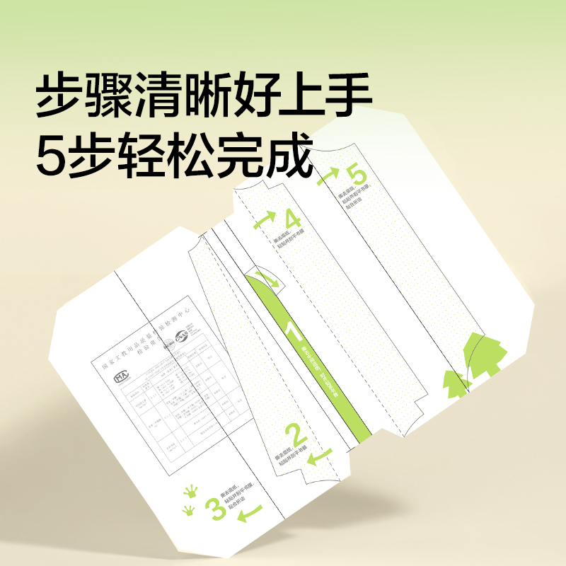 紐賽NS1790-16KF護(hù)眼綠分段式包書膜(綠)(套)