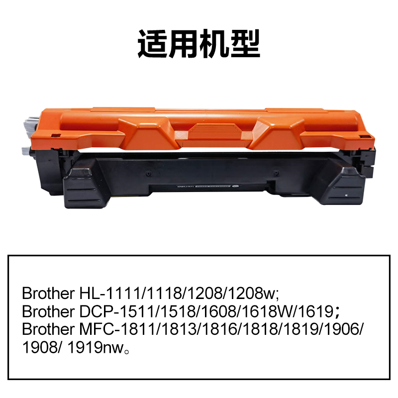 得力DEB-TN1035L通用耗材-通用硒鼓(黑色)(支)