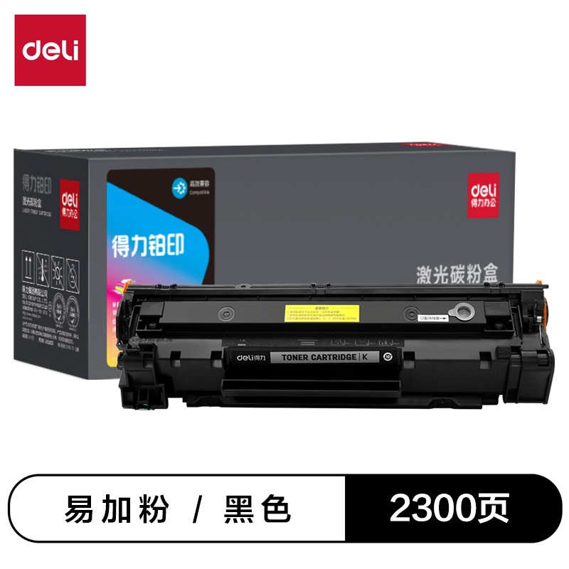 得力DEH-CE285AXT通用耗材-通用硒鼓(黑色)(支)