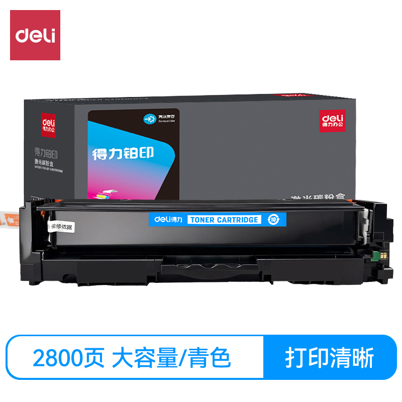 得力DEH-W2221AX通用耗材-通用硒鼓(青色)(支)