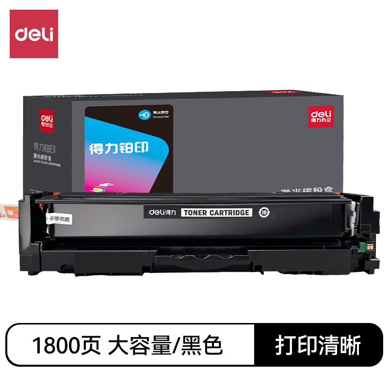 得力DEH-W2220A通用耗材-通用硒鼓(黑色)(支)